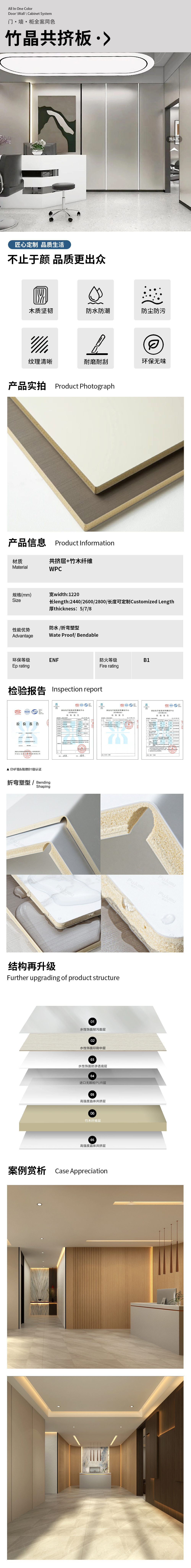竹晶共挤板详情.jpg
