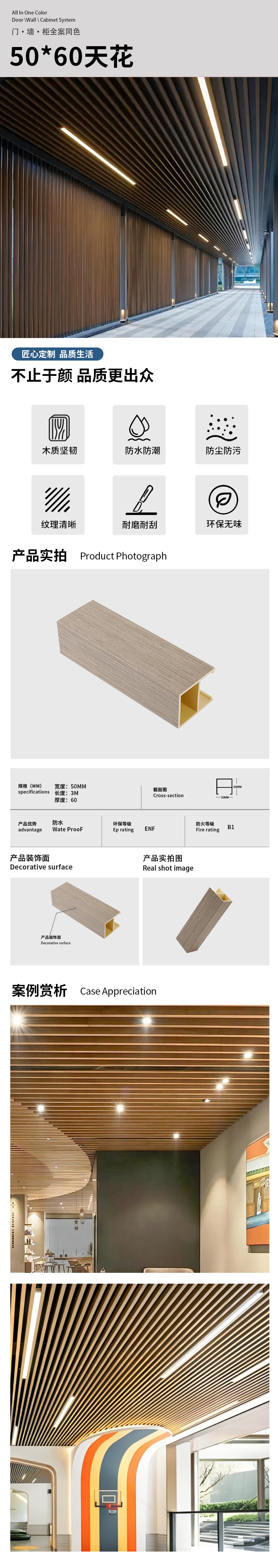 50-60天花详情.jpg