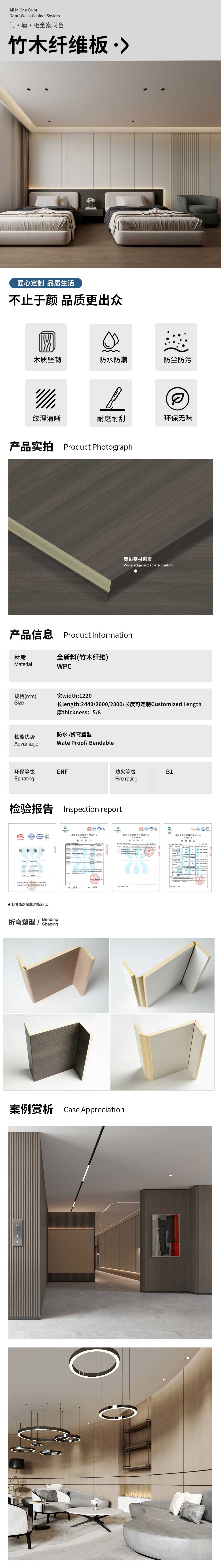 竹木纤维详情.jpg