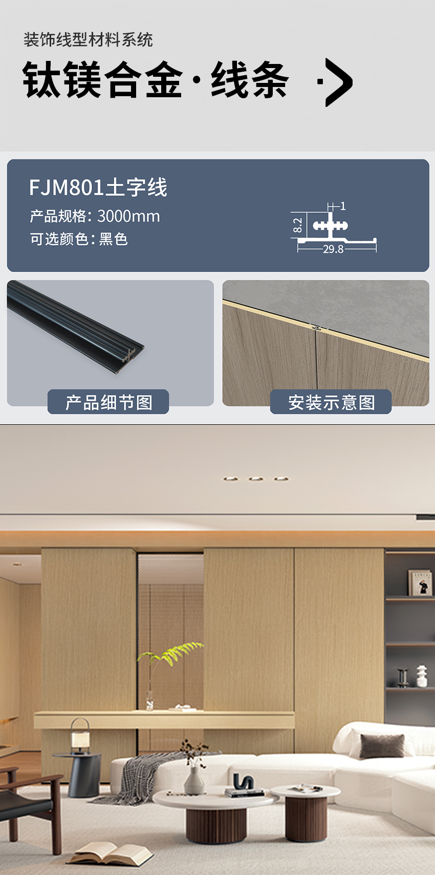 FJM801土字线 .jpg